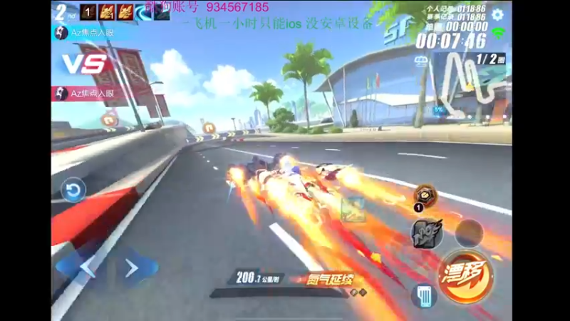 【2022-08-06 22点场】飞车计时k神：9点半抢七大战！
