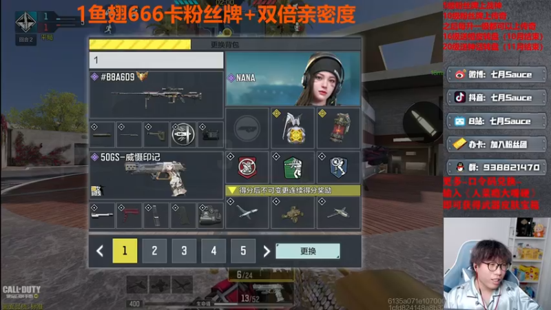 【2022-08-06 23点场】七月Sauce：❤双倍亲密度+四倍上限❤