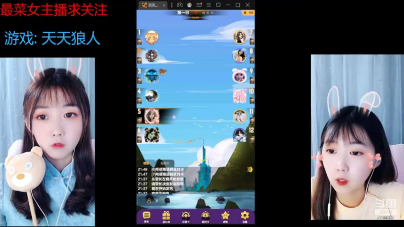 【2022-08-06 21点场】停留在雨中Cium：#天天狼人#来了