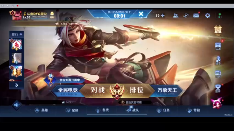 【2022-08-07 18点场】DYG萧玦：快乐巅峰赛赛