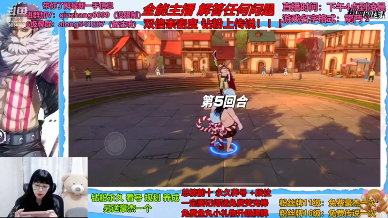 【2022-08-04 17点场】王阿龙大魔王：雷利黄金周教学