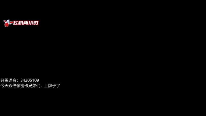 【2022-08-06 15点场】田喽喽：无美颜户外，野排女修罗来了