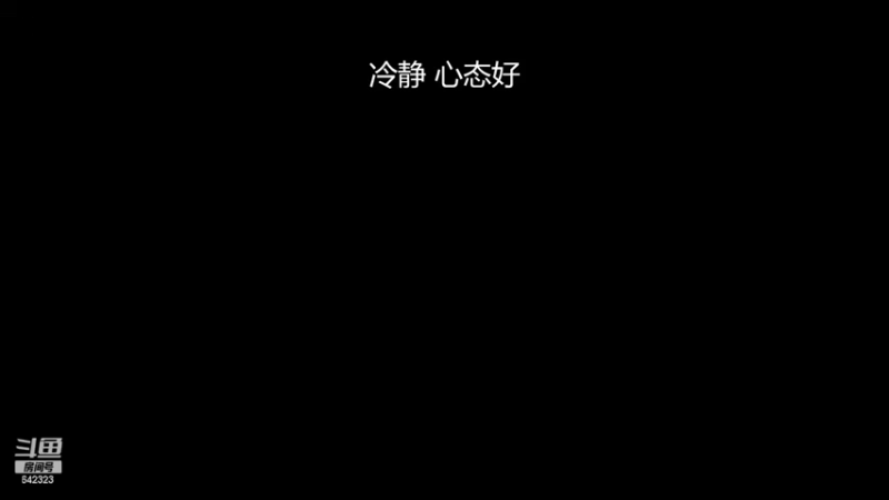 【2022-08-04 17点场】小笨蛋北北：8月国标火舞