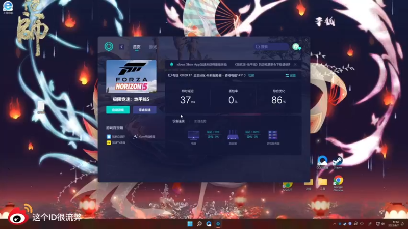 【2022-08-07 17点场】这个ID很流弊：呜呼~~（ID