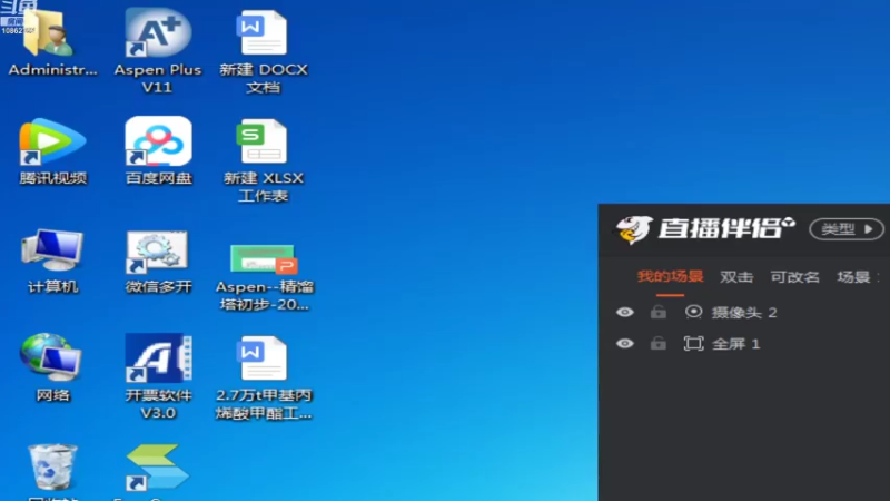 【2022-08-05 21点场】用户298579287：LV1314155的直播间