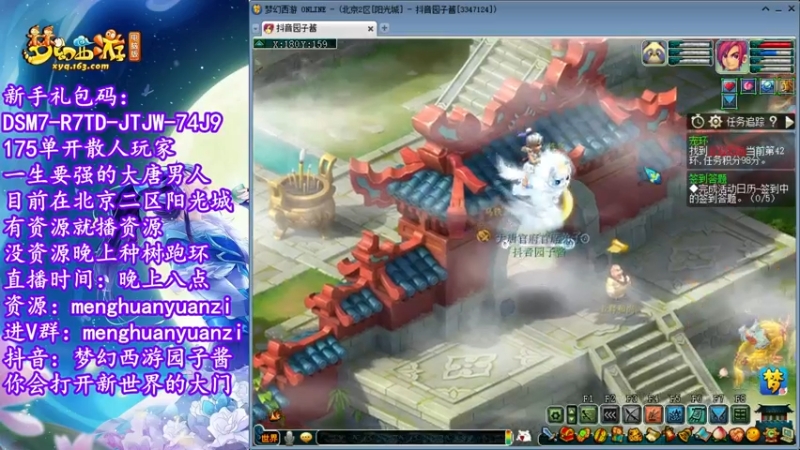 【2022-08-05 21点场】梦幻西游园子酱：直播梦幻西游抬大脑袋