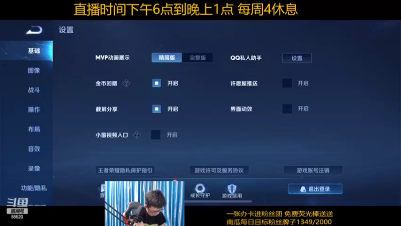 【2022-08-06 21点场】爱鱼丶南瓜：国1铠 巅峰2285上2400