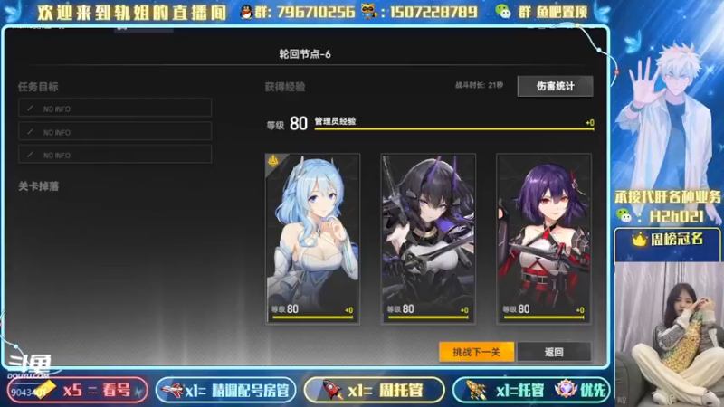 【2022-08-07 19点场】轨姐：权钥增幅 最佳操作赛！！