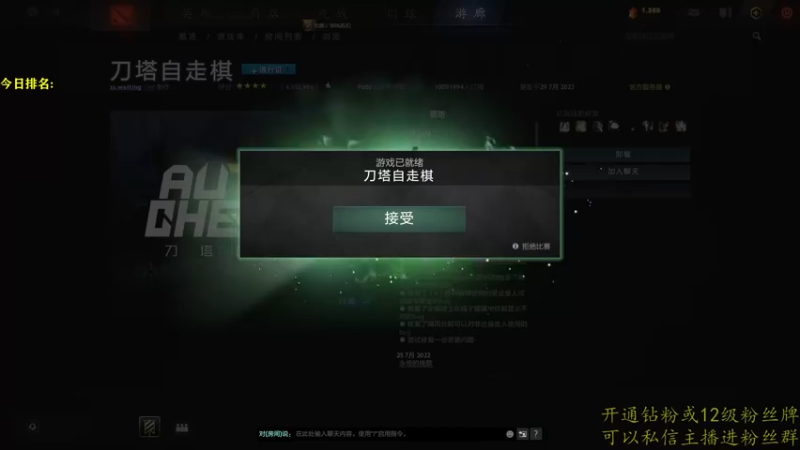 【2022-08-06 15点场】棋迷iluhr：玩一会小号.上个皇后