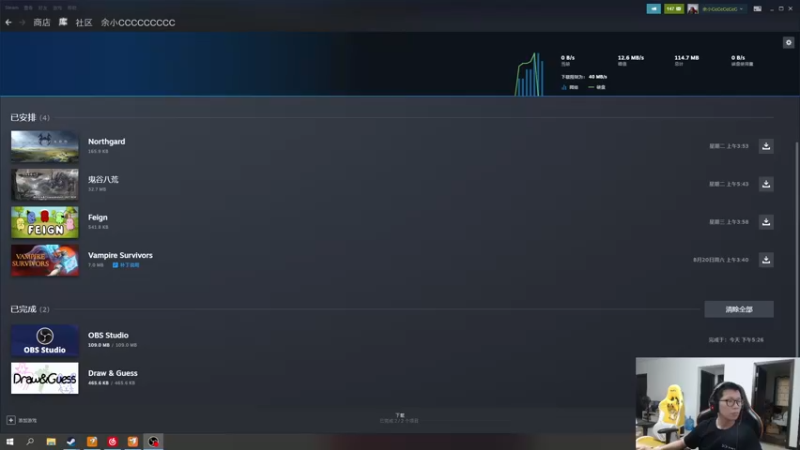 【2022-08-07 17点场】余小C真的很强：余小C：杀神归位，冲波大师！