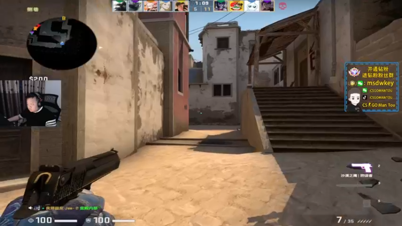 【2022-08-07 20点场】CSGO馒头：这两天随便玩玩咯