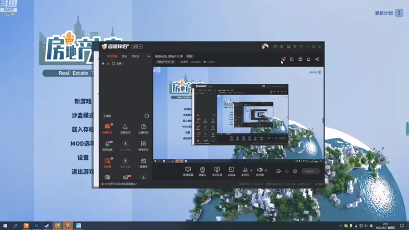 【2022-08-07 02点场】丶赌肾哥：新游试玩 房地产大亨