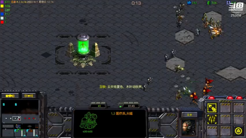 【2022-08-07 12点场】星际DSA联赛：天使风暴專業版™️