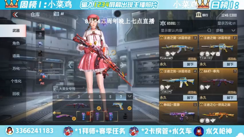 【2022-08-06 16点场】一哲丶：新赛季一起上分 一起玩