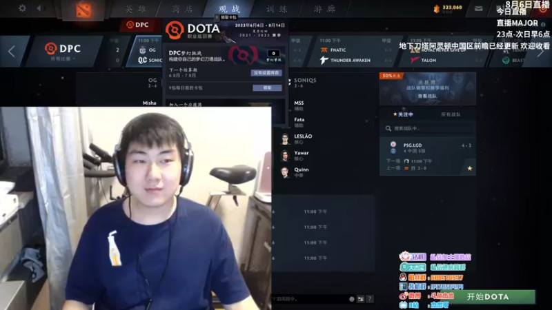 【2022-08-06 21点场】杰出哥：11点major！！！！