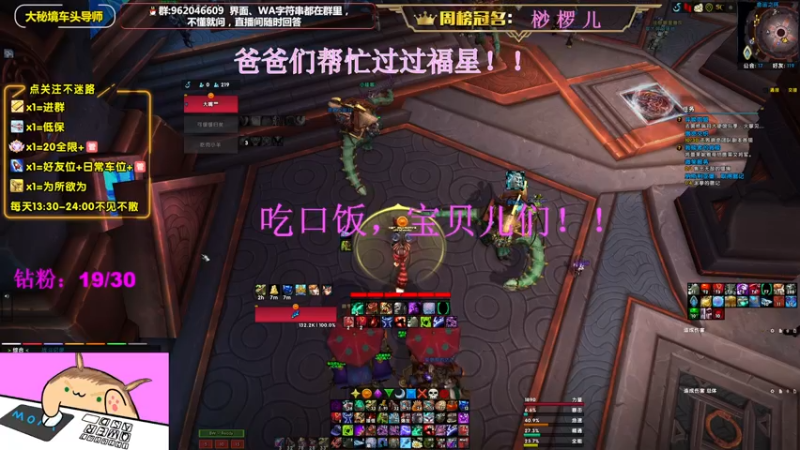 【2022-08-06 18点场】大嘴geigei：大嘴：大秘境车头导师，钻粉S4带门！！