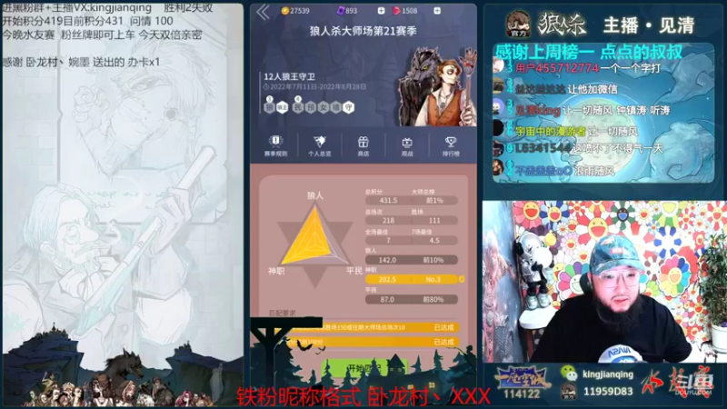 【2022-08-06 14点场】见清king：今晚空城杯狼王争霸赛，水友赛报名滴滴