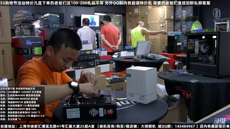 【2022-08-07 15点场】上海大明海：【大明攒机】六点开装顶配华硕ROG全家桶