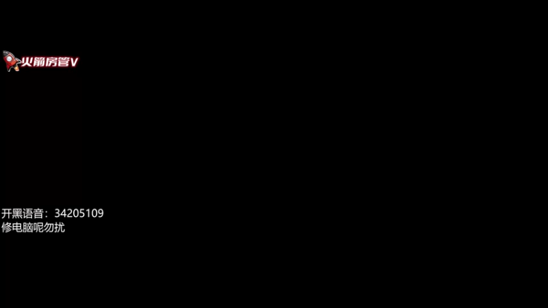 【2022-08-06 16点场】田喽喽：无美颜户外，野排女修罗来了