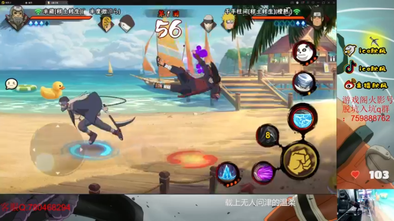 【2022-08-07 20点场】ice秋风：周末快乐直播！  6866