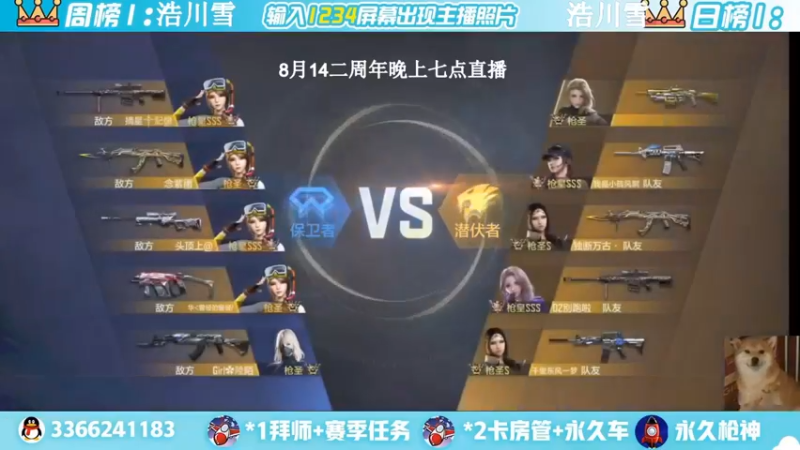 【2022-08-06 23点场】一哲丶：新赛季一起上分 一起玩