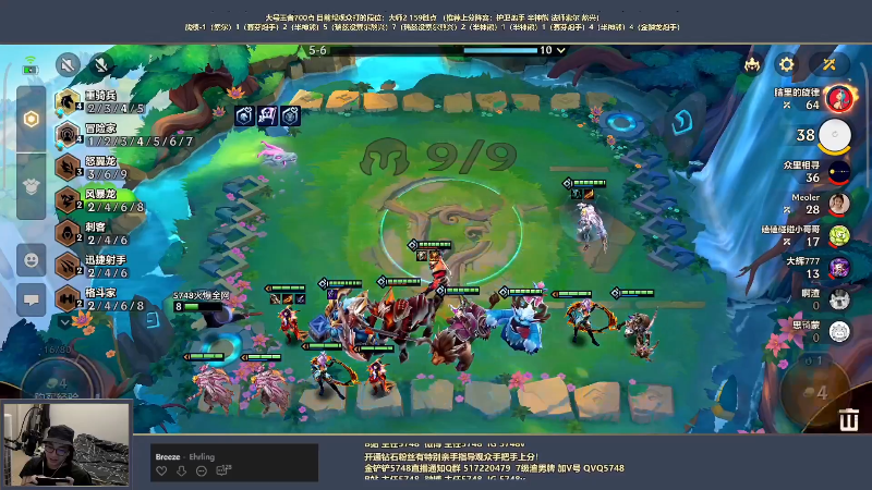 我在斗鱼看主任5748直播金铲铲之战