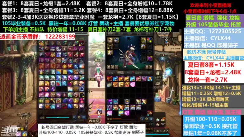 【2022-08-07 18点场】红眼小奎：新号回归名望打造龙袍增幅