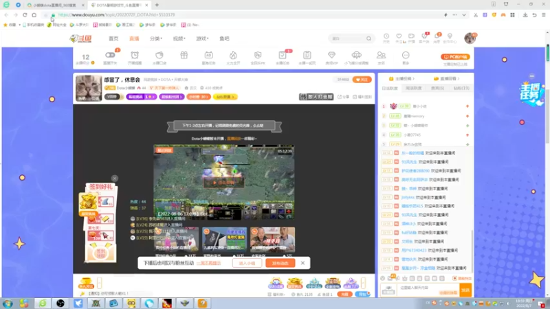 【2022-08-07 18点场】Dota小蝴蝶：感冒了，休息会