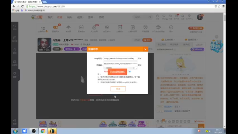 【2022-08-07 16点场】秀秀大魔王丶：斗鱼第一上单VN:*******