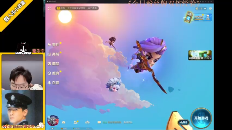 【2022-08-06 20点场】夏子宁：《狼人杀小讲堂》