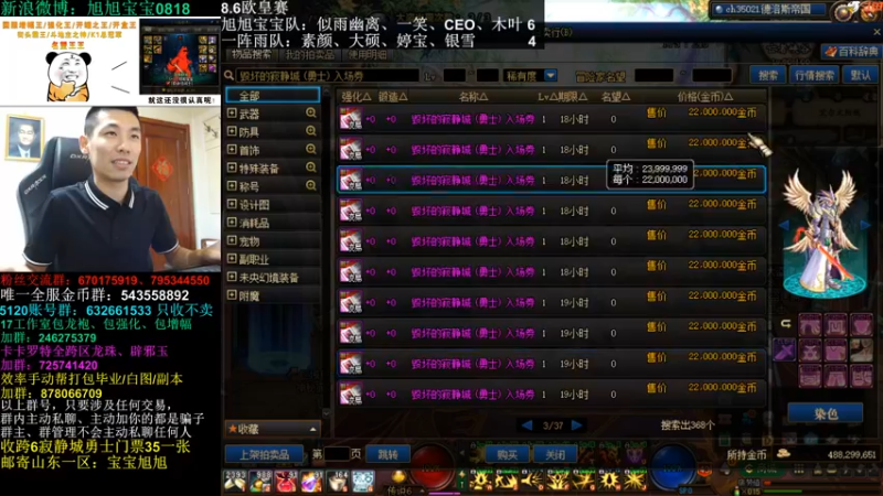【2022-08-07 00点场】旭旭宝宝：斗鱼DNF欧皇赛开赛~