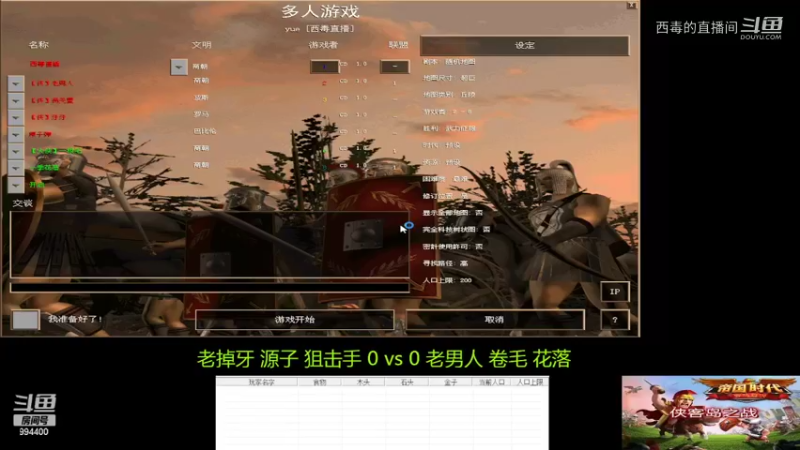 老掉牙组3：2老男人组