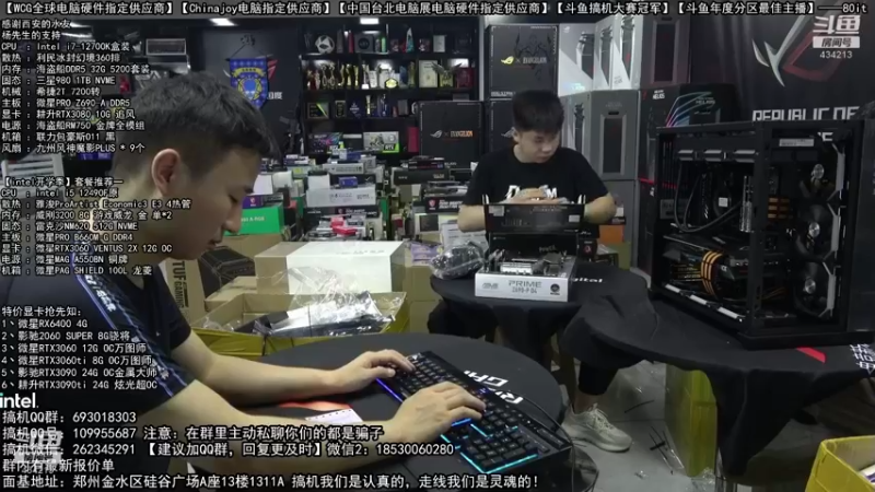 【2022-08-07 05点场】80it电脑网：郑州80it：开学季电脑活动开启