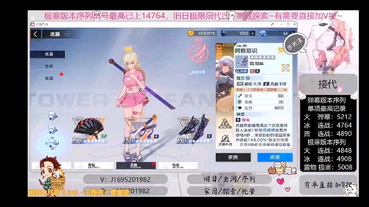 【幻塔 涤花醉凡尘】极寒版本雷物序列雷队5024分！又又又来压榨星寰啦~星寰：能不能做个人？！