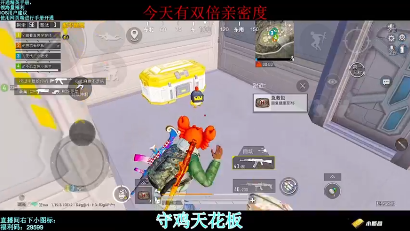 【2022-08-06 21点场】无冕之王浪子断：【双倍亲密度】守鸡天花板