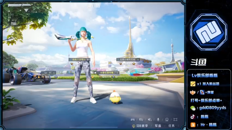 【2022-08-06 17点场】SGl丶栋栋：【Lv俱乐部】