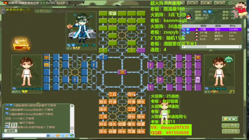 【2022-08-07 15点场】恶蚊子：暴躁军棋，就是干 ！！！