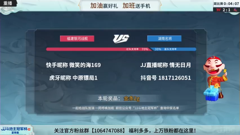 【2022-08-06 22点场】JJ斗地主官方：经典战役回顾 488743