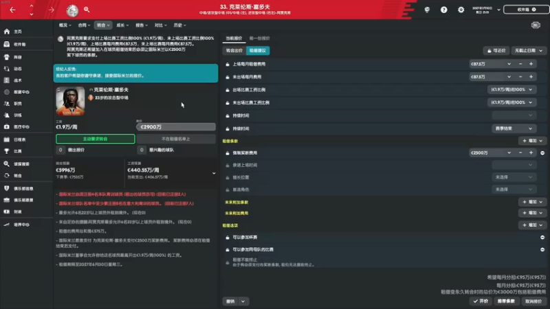 【2022-08-07 00点场】主播阿飞：阿飞：豪门主帅 今明两天双倍