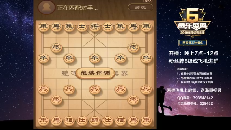 【2022-08-07 18点场】日月轮回888：陕西棋王，金牌教练，巅峰对决！