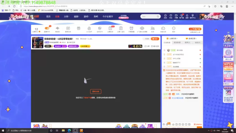 【2022-08-04 18点场】帅帅的老翔翔：双倍亲密度！6点见早早的来！