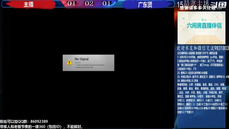 【2022-08-07 02点场】武汉程龙：程龙：EVO比赛第2天~