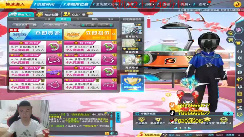 【2022-08-07 20点场】BN丶严斌：晚上好，来起飞了。