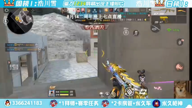 【2022-08-07 01点场】一哲丶：新赛季一起上分 一起玩