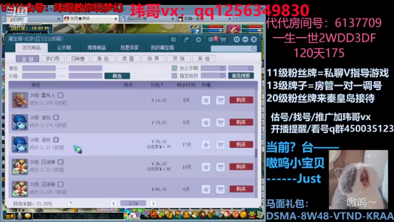 【2022-08-06 18点场】玮哥爱梦幻：一生一世120天175-送攻略