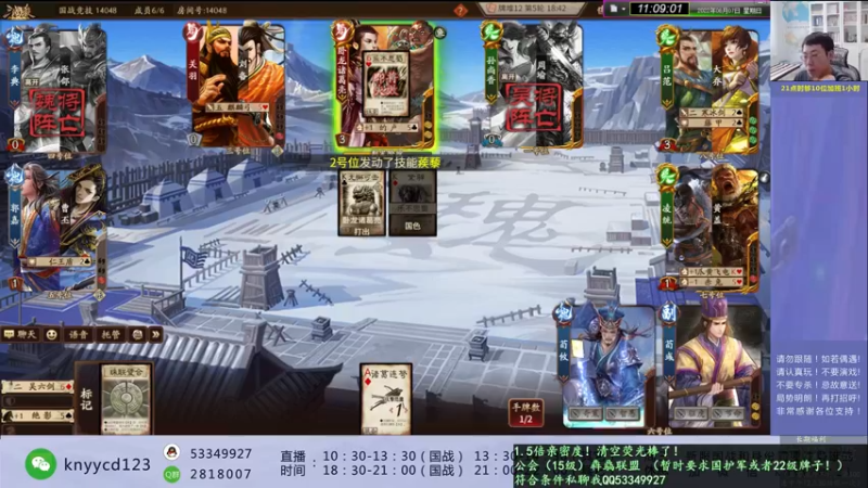 【2022-08-07 11点场】丶砍你焉用菜刀：欢乐三国杀太好玩了吧。