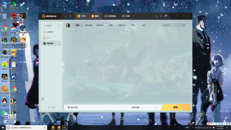 【2022-08-06 23点场】路浩东ouo：你们不配拥有治疗德莱文