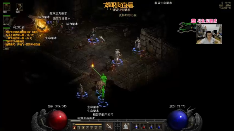 【2022-08-07 00点场】龙眼皮Lyd：龙眼皮的游戏旅馆