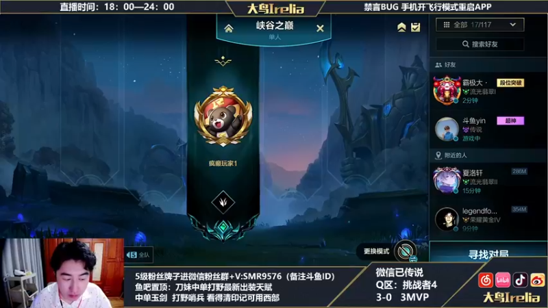 【2022-08-06 16点场】大鸟Irelia：峡谷之巅:最强刀妹操作意识讲解