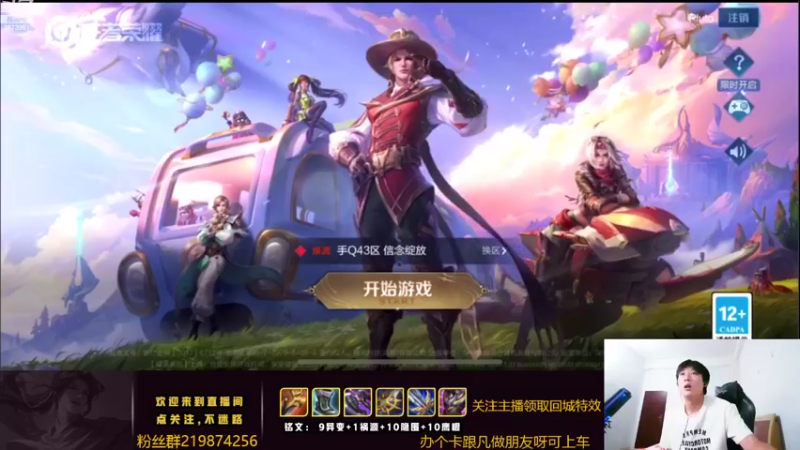 【2022-08-06 20点场】卞一凡Wko：国服曜冲冲冲